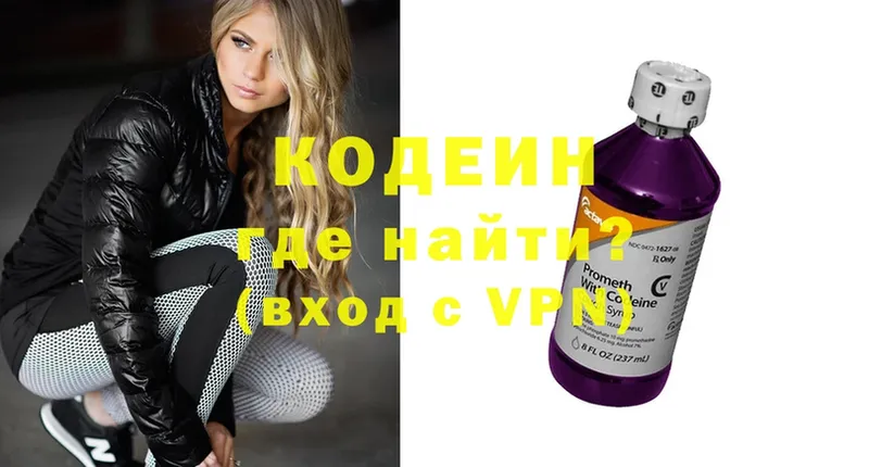 Кодеиновый сироп Lean напиток Lean (лин)  Бахчисарай 