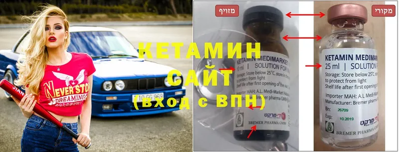 КЕТАМИН ketamine  omg   Бахчисарай 